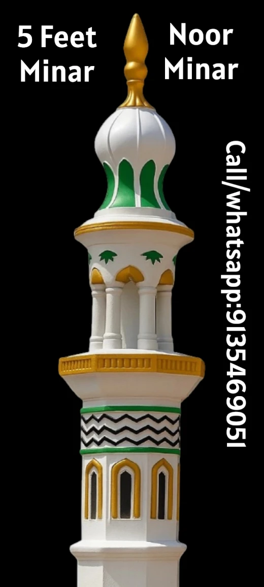 Noor Minar Industries