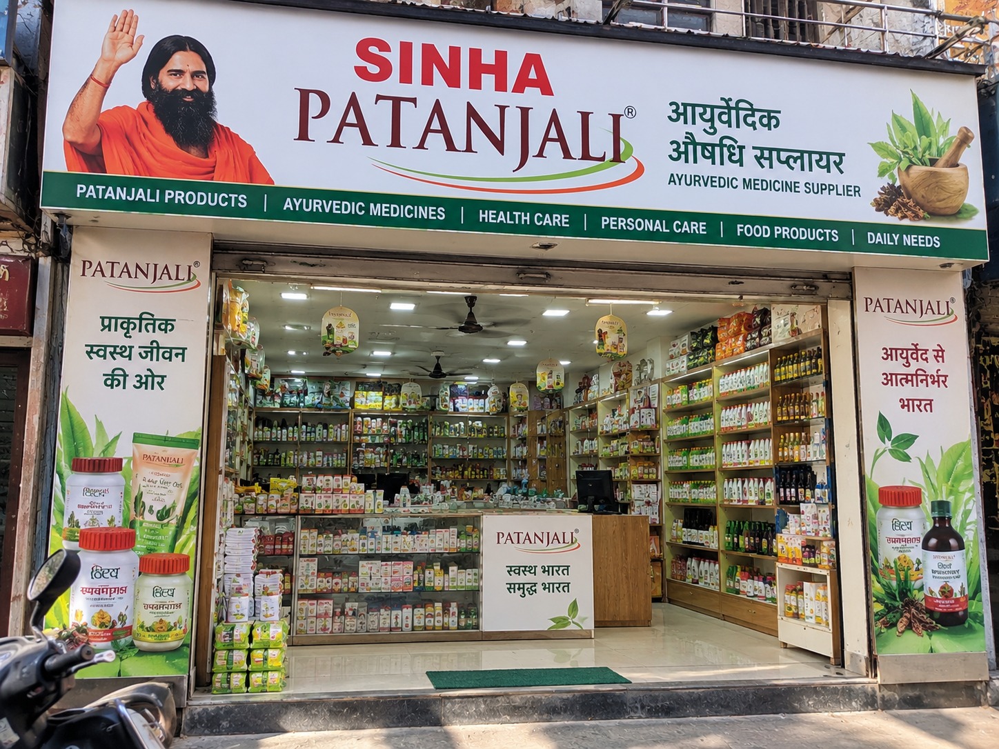 Sinha patanjali